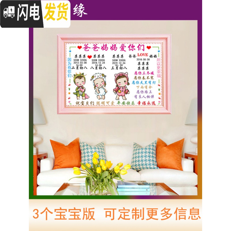 三维工匠新款手工十字绣定做名字姓名定制婴儿自己生日纪念鼠 [猴]1个宝宝50*38定制名字日期高清大图