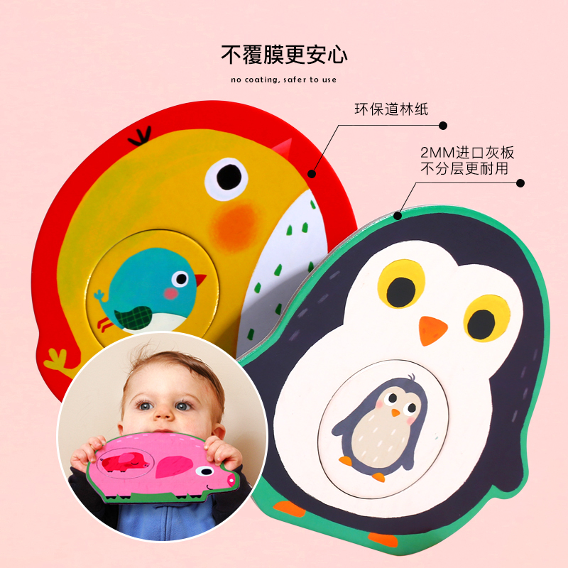 Joan Miro美乐童年拼图儿童益智男孩女孩宝宝1幼儿2-3岁大块纸质早教配对卡玩具 宝贝找妈妈 益智玩具