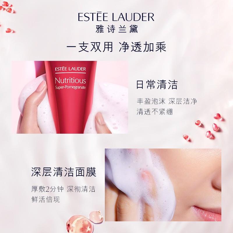 [新版]雅诗兰黛(Estee Lauder)红石榴洗面奶125ml 鲜亮焕采泡沫洁面乳 延缓氧化 卸妆洁面二合一