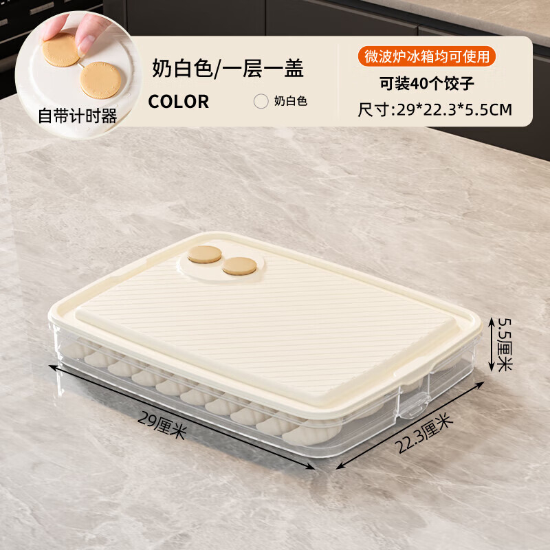 禧天龙(Citylong) H-80371单层饺子盒(白色)食品冷冻专用厨房餐厅冰箱收纳馄饨盒多层盒子