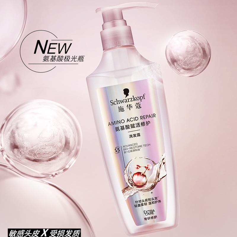 施华蔻氨基酸赋活修护洗发露400ml 无硅油洗发水 改善毛躁高清大图