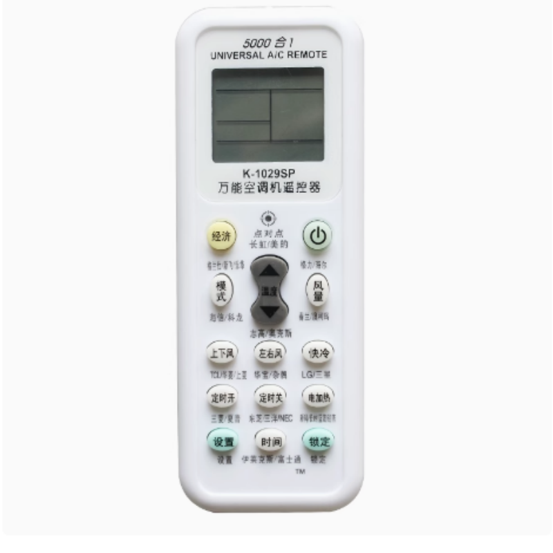 万能通用遥控器 KS-1029SP 货期5-10天