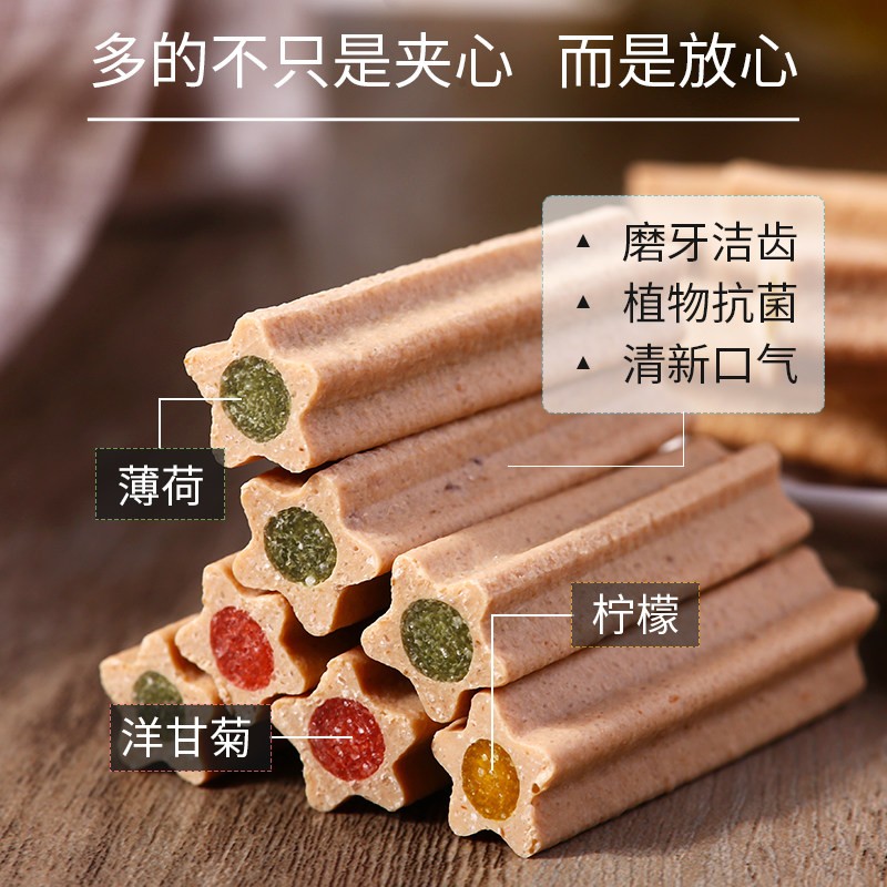 麦富迪清口香植物抗菌系列 狗狗零食磨牙棒耐咬宠物咬胶骨头棒 [升级款植物抗菌]牛肉柠檬味 220g高清大图