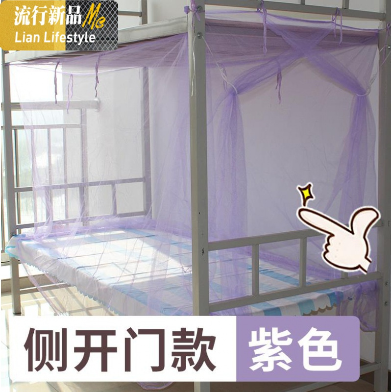 拉链款网纱上下床蚊帐双层床防蚁全罩式学生透气夏季大床双人上铺 三维工匠