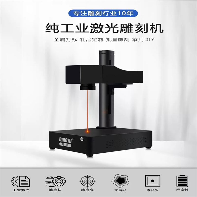 光易通(GYITONG)-A849激光打标机切割机小型便携式刻字机打码机金属激光雕刻机