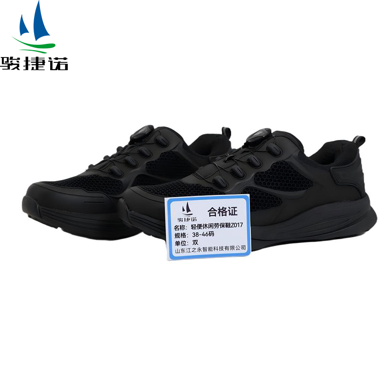 骏捷诺轻便休闲劳保鞋Z017 38-46码/双高清大图