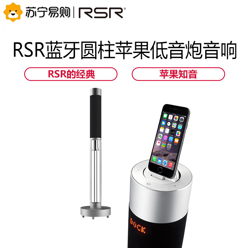 RSR TD560苹果iphonex/7/8ipad底座音响蓝牙圆柱电脑低音炮电视音箱高清大图
