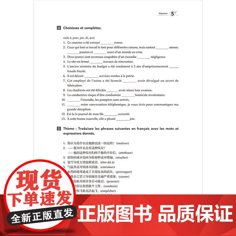 外研社 En route 新经典法语4 练习册 第四册 大学法语教材 法语教程 初级法语学习 外语教学与研究出版社高清大图