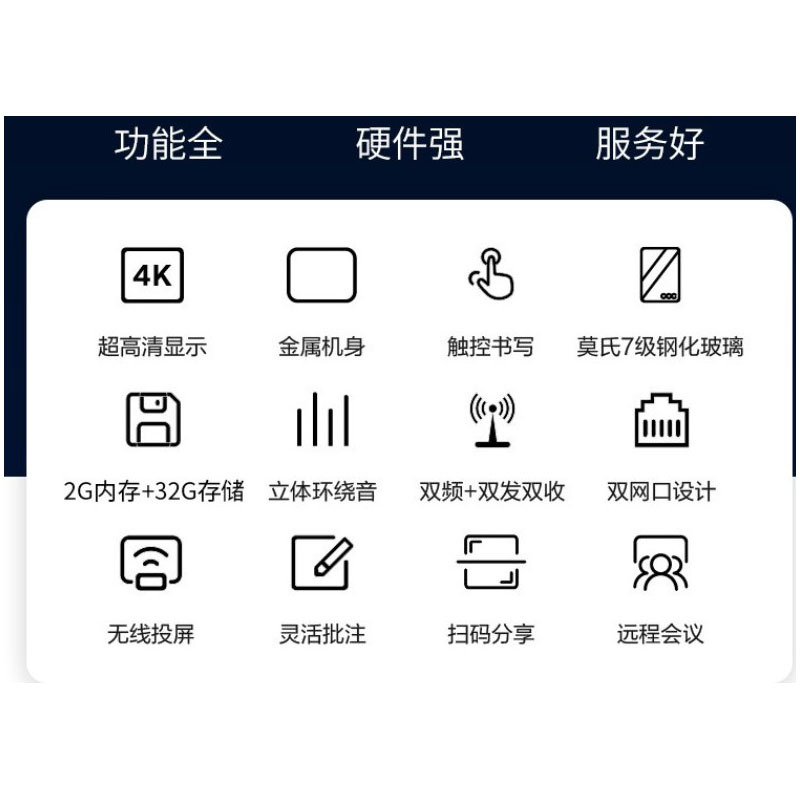 海康威视(HIKVISION) 黑板多媒体触摸屏教学一体机 86英寸双系统 安卓+i7 8G 256G 货期5-10天