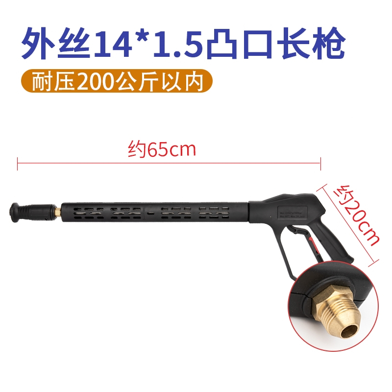 闪电客高压洗车机水枪型商家用清车机扇形水抢配件喷头