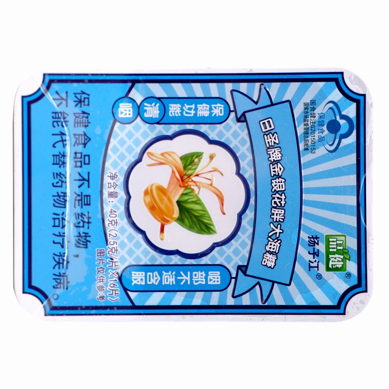 品健日圣牌金银花胖大海糖40克(2.5克/片*16片) 江西益佰年高清大图
