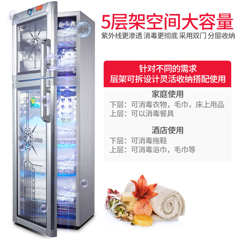 欢呼好太太 立式家用紫外线双门毛巾消毒柜ZTD198A-198L一星级商用柜式 美容院理发店衣物臭氧消毒碗柜 大容量