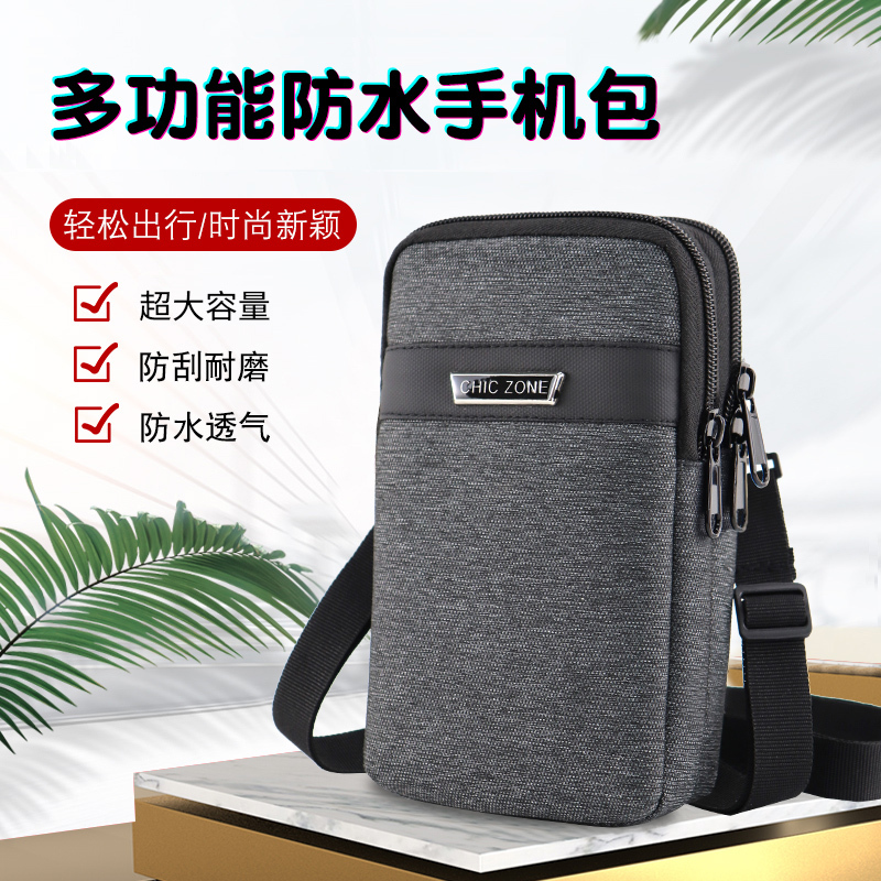 领头鸟腰包手机包男士穿皮带多功能新款防水竖款手机套腰带挂包单肩斜