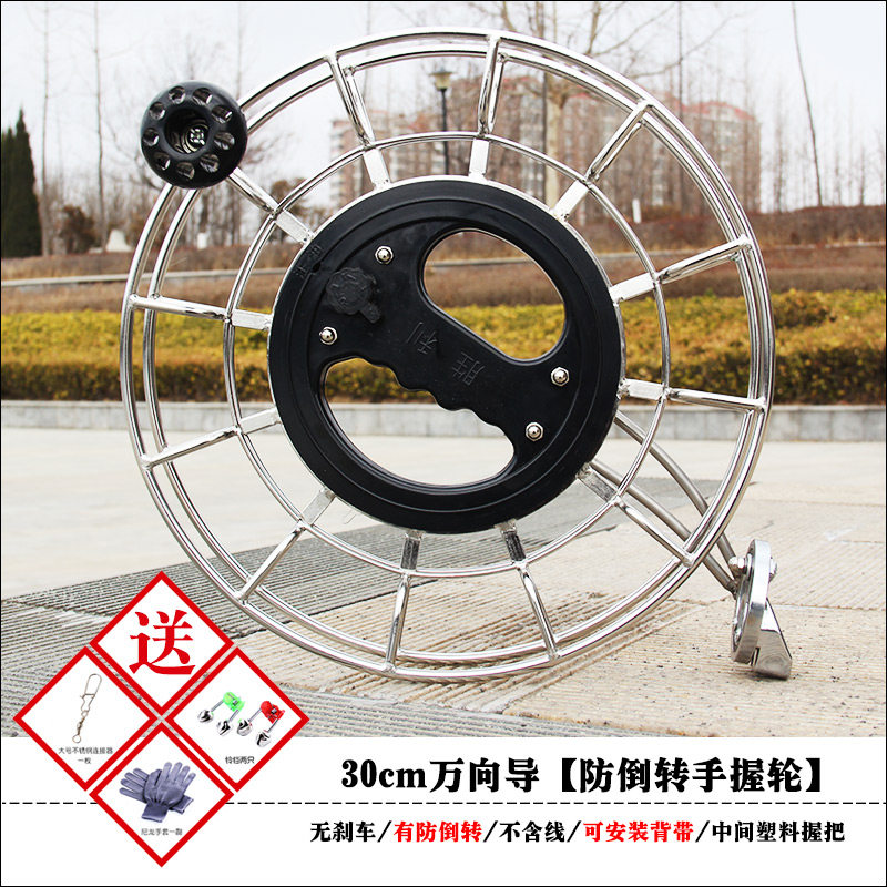 胜利风筝轮防倒转风筝轮不锈钢轮手握轮凯夫拉风筝线轮海钓轮T24创意 三维工匠 30万向导款握轮[胜利防倒转]高清大图