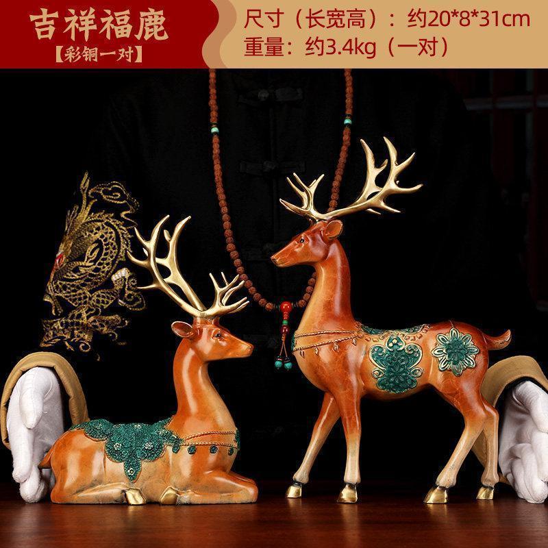 美帮汇铜鹿摆件铜梅花鹿大号一对酒柜客厅创意家居饰品新房乔迁礼品高清大图