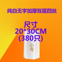 实惠装大卷家用加厚pe食品级点断式保鲜袋超市大中小号连卷购物袋|无字款 中厚中号25*35CM340个