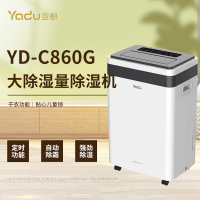 亚都(YADU)除湿机YD-C860G家用办公地下室客厅防潮抽湿干衣回南天60L/D自动除霜恒定湿度自动除湿24H定时