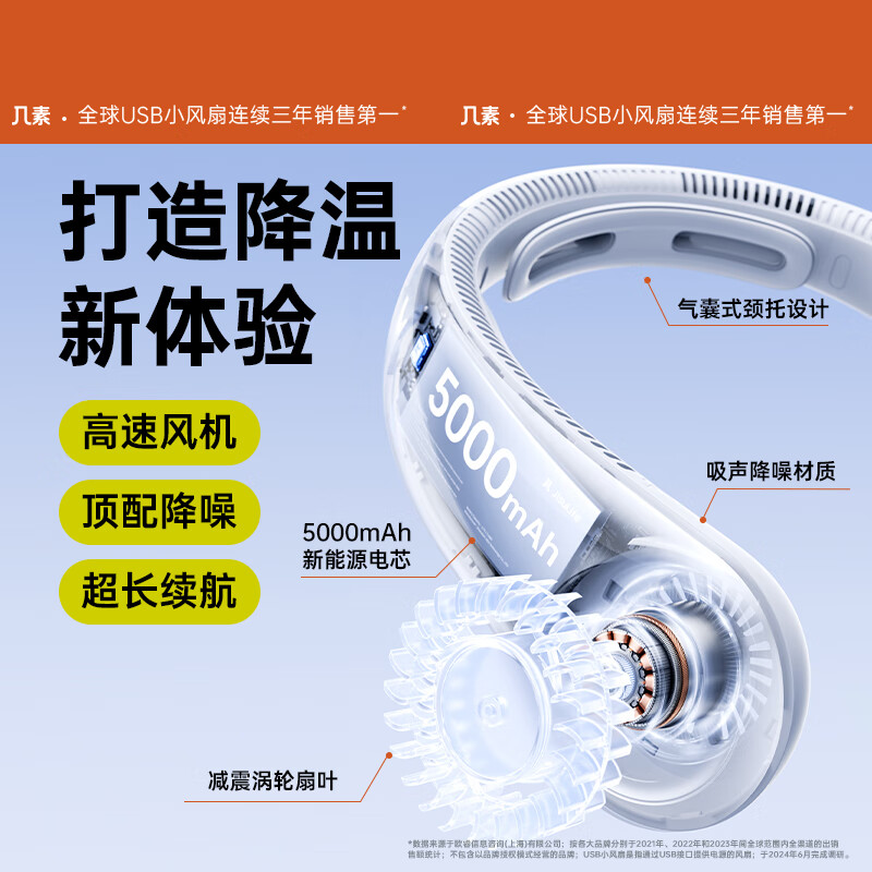 几素 涡轮无叶挂脖风扇 Life4-5000mAh 黑色高清大图