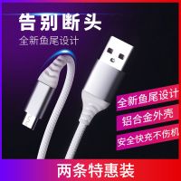 vivo华为oppo苹果加长通用型充电器线手机快充闪充快速充电数据线
