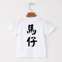 父子装不一样的网红亲子装夏大哥马仔一家三口四口母子全家装T恤