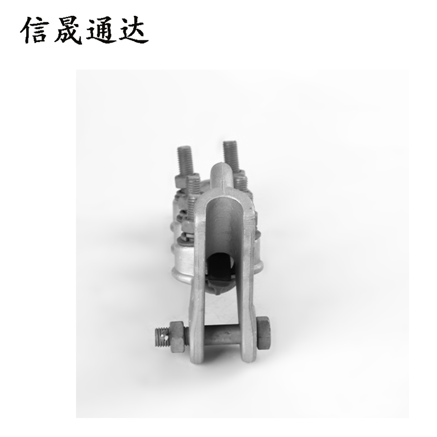 信晟通达 耐张线夹 NLL-2 个高清大图