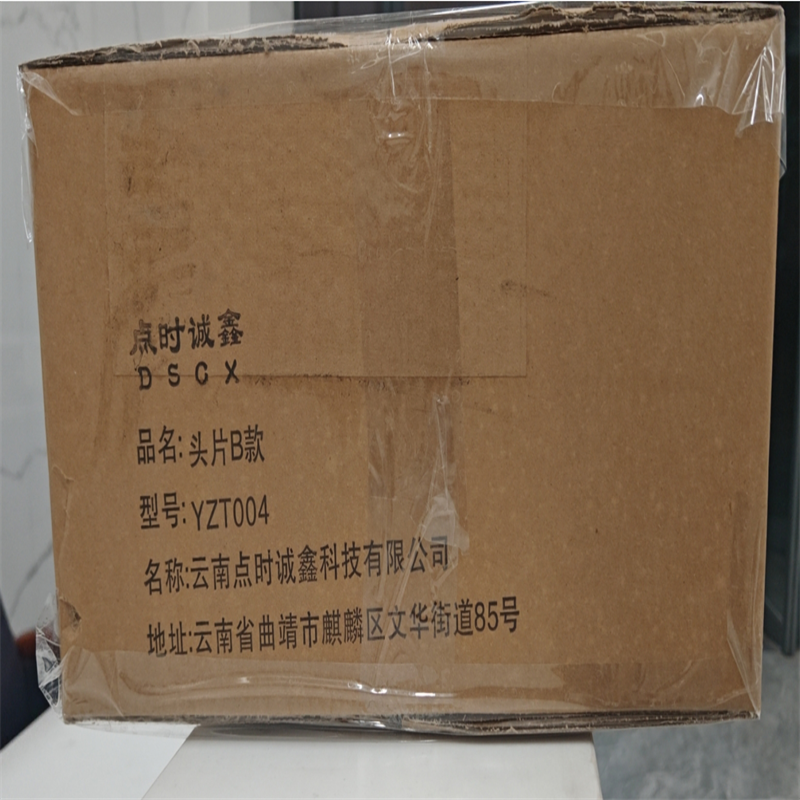 点时诚鑫 头枕片B款 YZT004 张高清大图