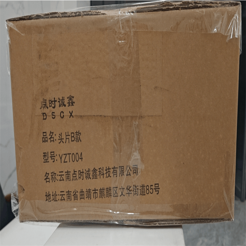 点时诚鑫 头枕片B款 YZT004 张图片