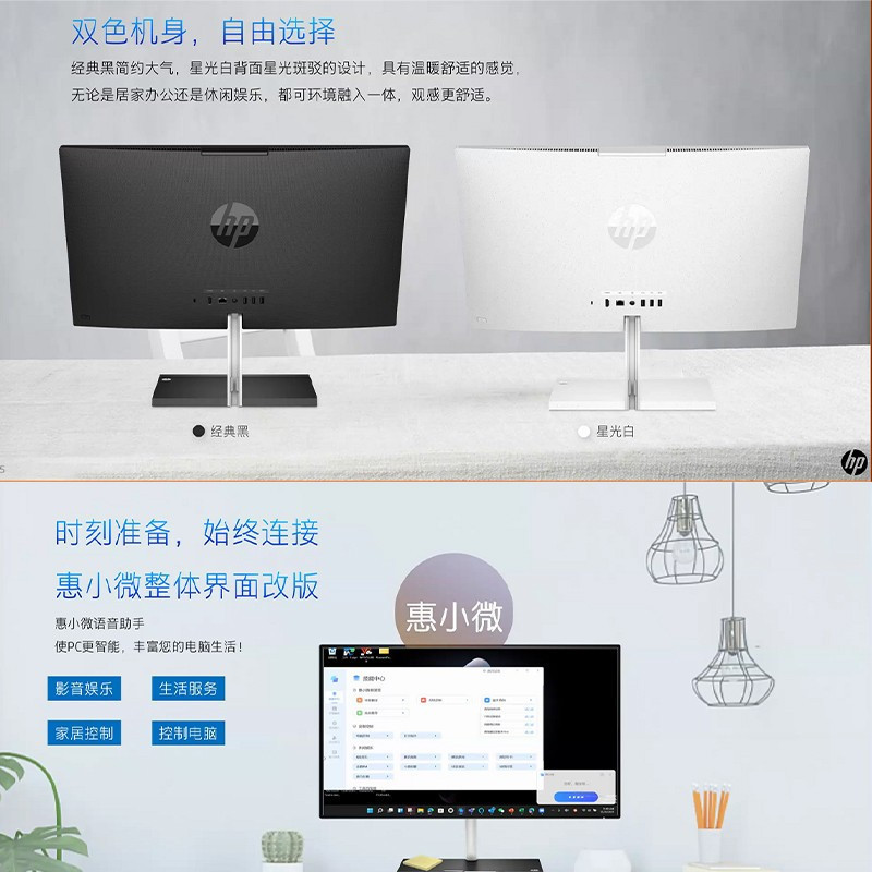 惠普(HP)星系列24-ck071wcn 青春版23.8英寸大屏高清窄边框娱乐办公学习商务一体机电脑定制(i7-12700T十二核 32G 1TB SSD MX450)