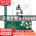医道宗源:四:走进仲景“阳明汗法用药式”