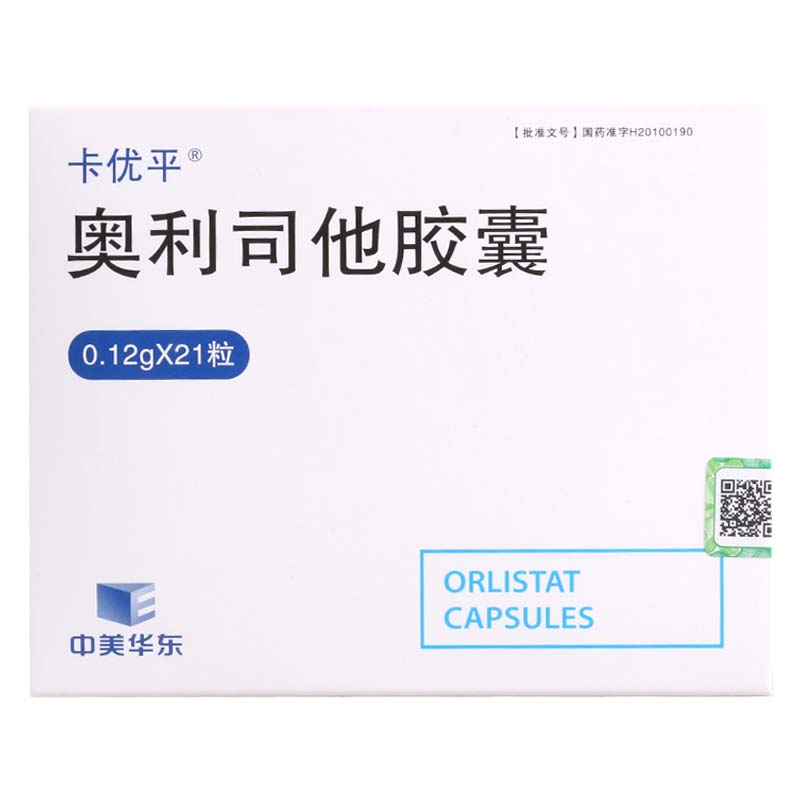卡优平 奥利司他胶囊 0.12g*21粒/盒高清大图