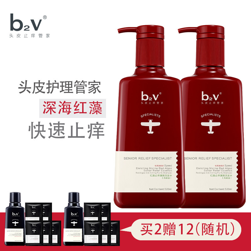 b2v红藻止痒控油洗发水520ml+红藻护发素520ml洗护组合