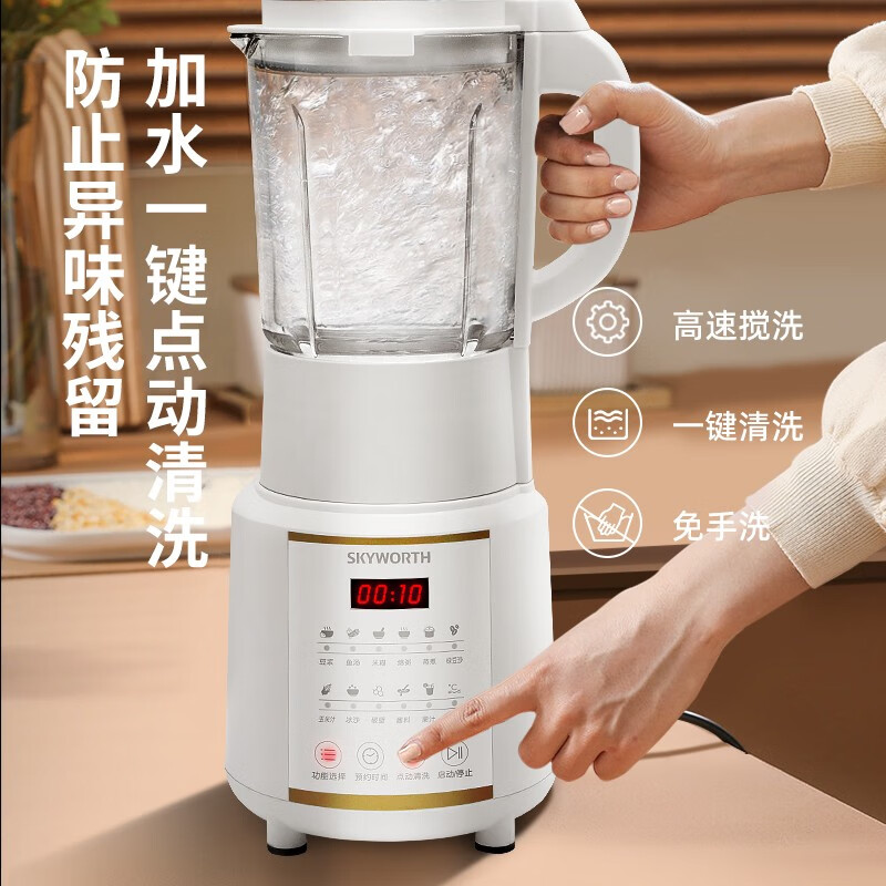 创维(Skyworth) 破壁机多功能料理辅食豆浆机 P21B