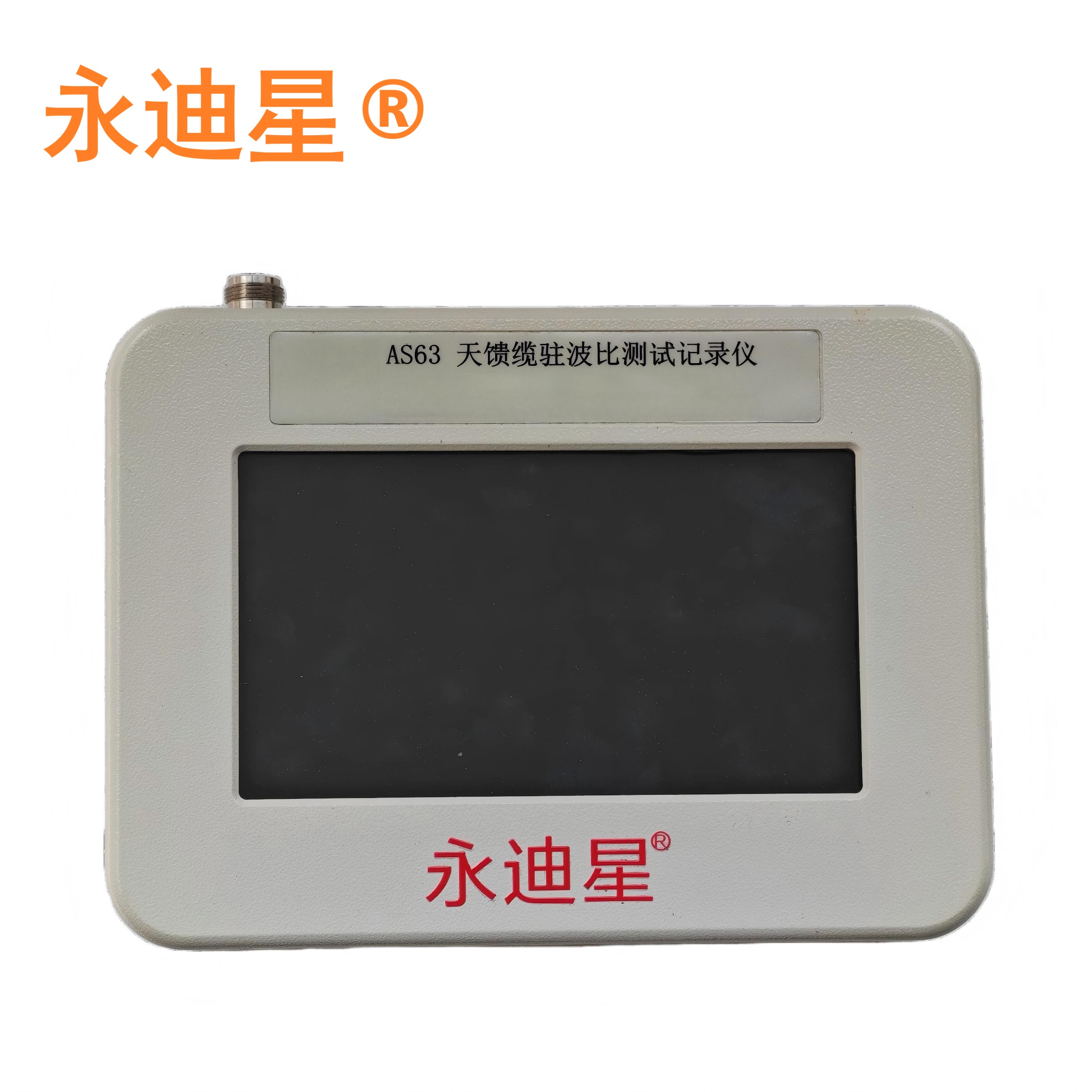 永迪星 天馈缆驻波比测试记录仪 AS63 天馈缆测试仪高清大图