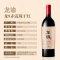 张裕正品龙谕系列龙9赤霞珠干红葡萄酒宁夏张裕龙谕酒庄红酒750ML