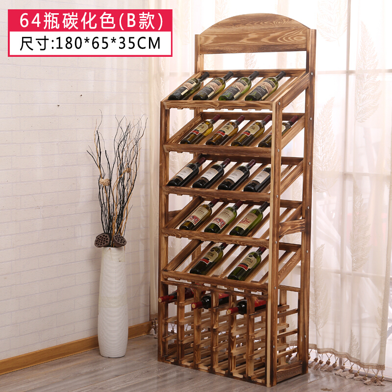 欧式创意红酒架现代简约客厅落地柜家用实木展示架个性酒柜酒瓶架波迷娜BOMINA 64瓶碳化色(B款)