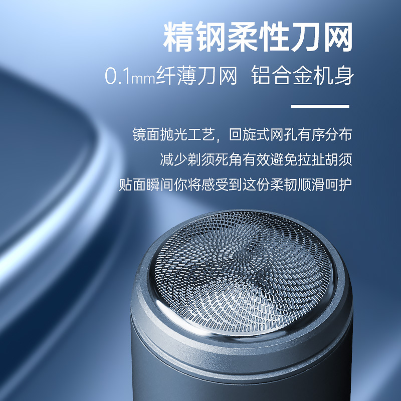 苏宁极物便携式剃须刀电动剃须刀男士刮胡刀SD-06 灰色旅行小巧迷你长续航剃须刀