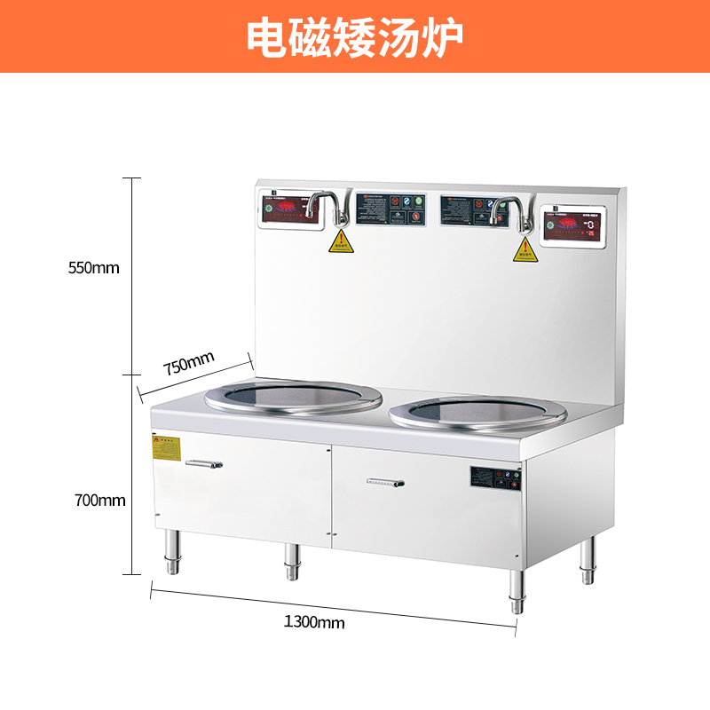 疆途者 商用电磁矮汤炉熬汤锅 双头12KW SJTZ-1RH-8014高清大图
