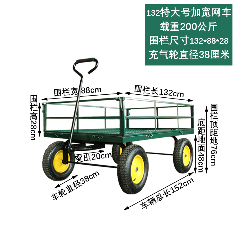 翼澜 手拉车 加宽 个高清大图