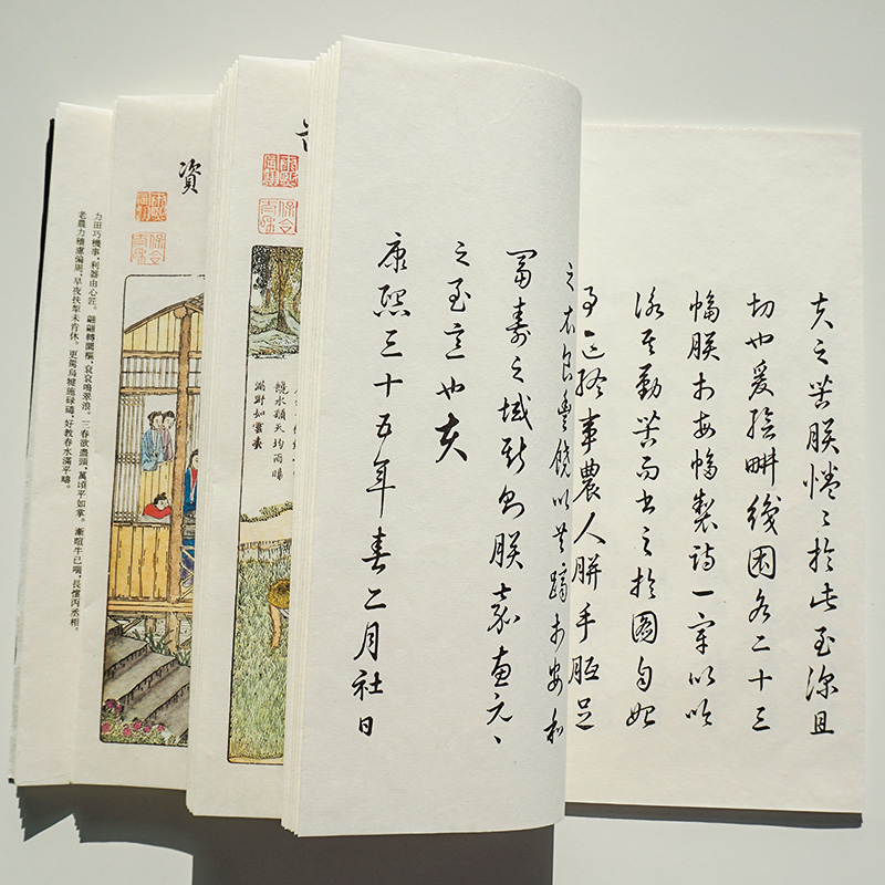 [正版]御制耕织图 清圣祖康熙题诗 宣纸线装 绫面函套 一函一册 华东师范大学出版社馆藏珍本高清大图