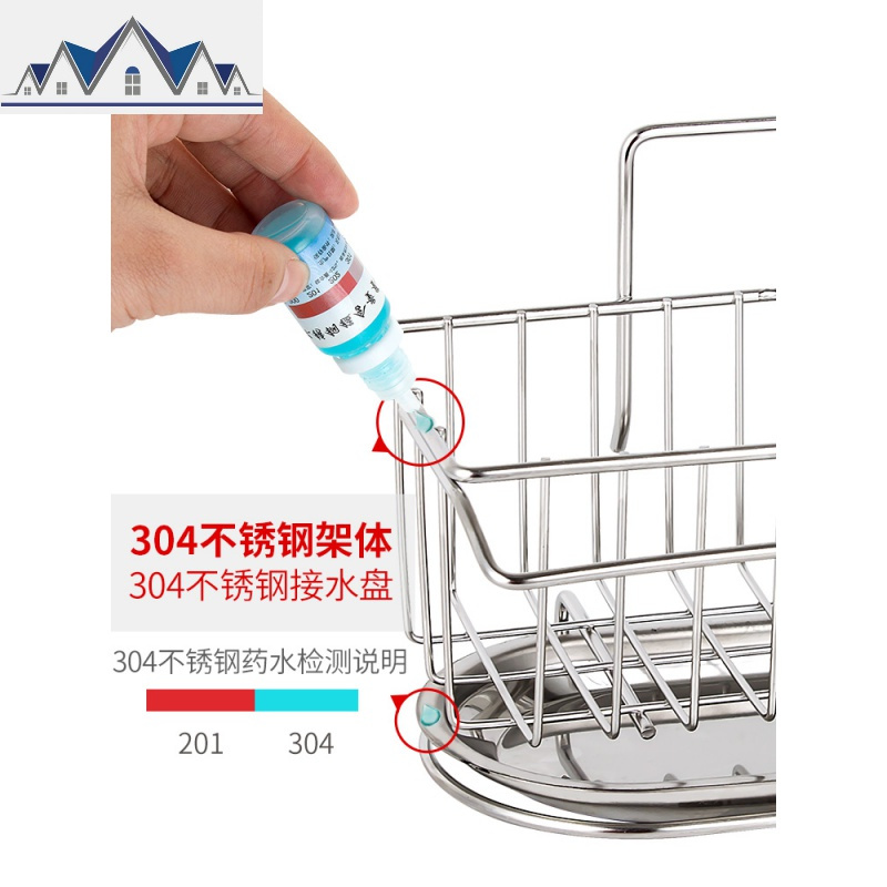 水上方置物架家用厨房壁挂免打孔304不锈钢收纳沥水架抹布挂篮 三维工匠