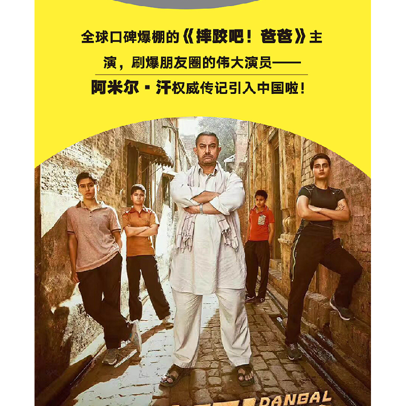 正版新书]阿米尔·汗:我行我素克里斯蒂娜·丹尼尔斯978755960511高清大图