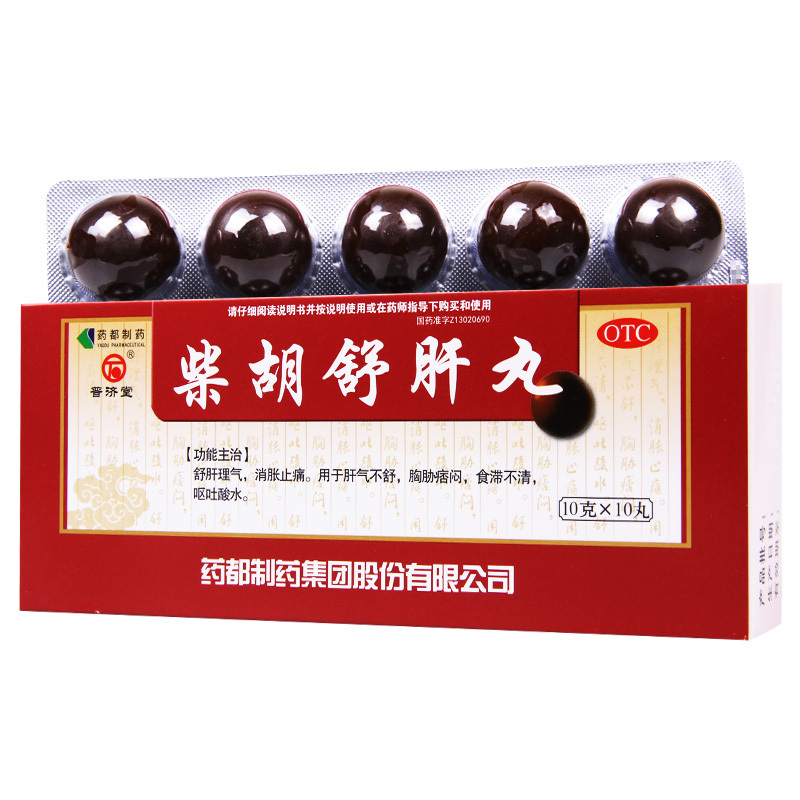 普济堂 柴胡舒肝丸10g*10丸 /盒