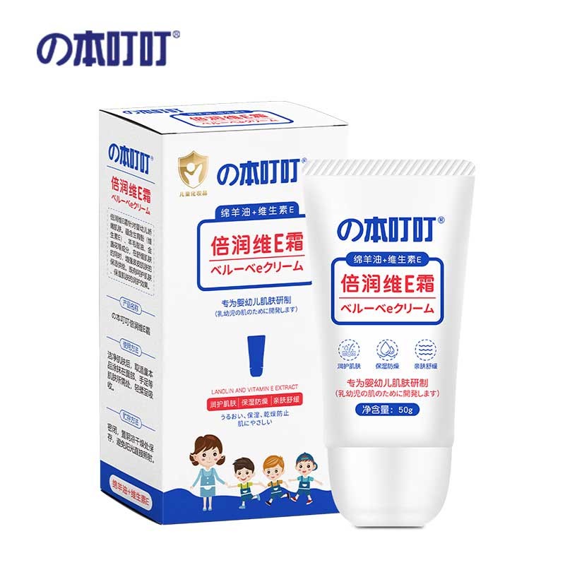 の本叮叮 倍润维E霜50g