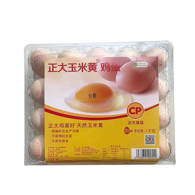 正大玉米黄鸡蛋20枚
