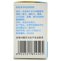 [高危]力生扑尔敏 马来酸氯苯那敏片4mg*100片/盒荨麻疹湿疹皮炎