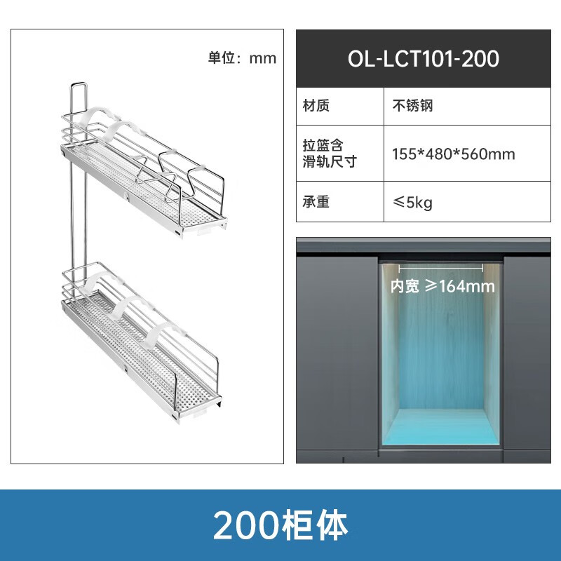 欧琳不锈钢调味篮101窄空间夹缝拉篮 厨房拉篮 橱柜小空间厨房收纳侧边篮窄柜调料收纳拉篮不锈钢 柜内宽>=160mm（200柜体）左侧轨道