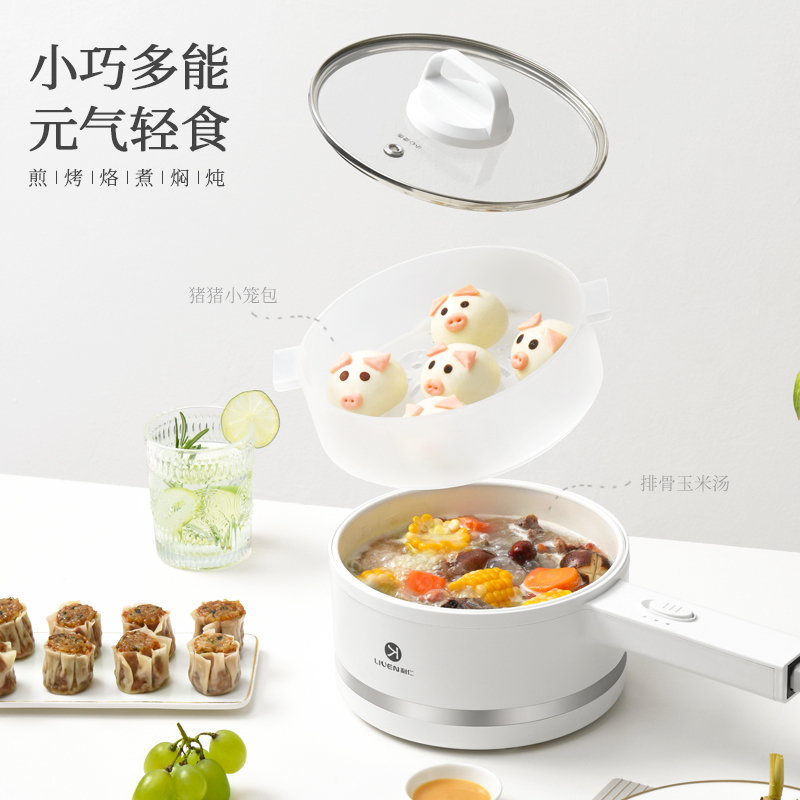 利仁高配带蒸笼 电煮锅火锅锅家用小电锅宿舍学生锅多功能一体锅煮面锅DHG-J1509