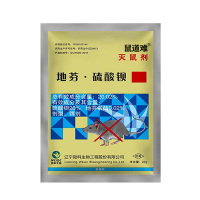 鼠道难 世双鼠靶生物灭鼠药 20g*5包/组(5组起订)两款产品随机发货