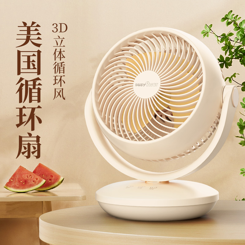 比赛小猪空气循环扇新款台式电风扇家用音静涡轮桌面风扇小型宿舍高清大图