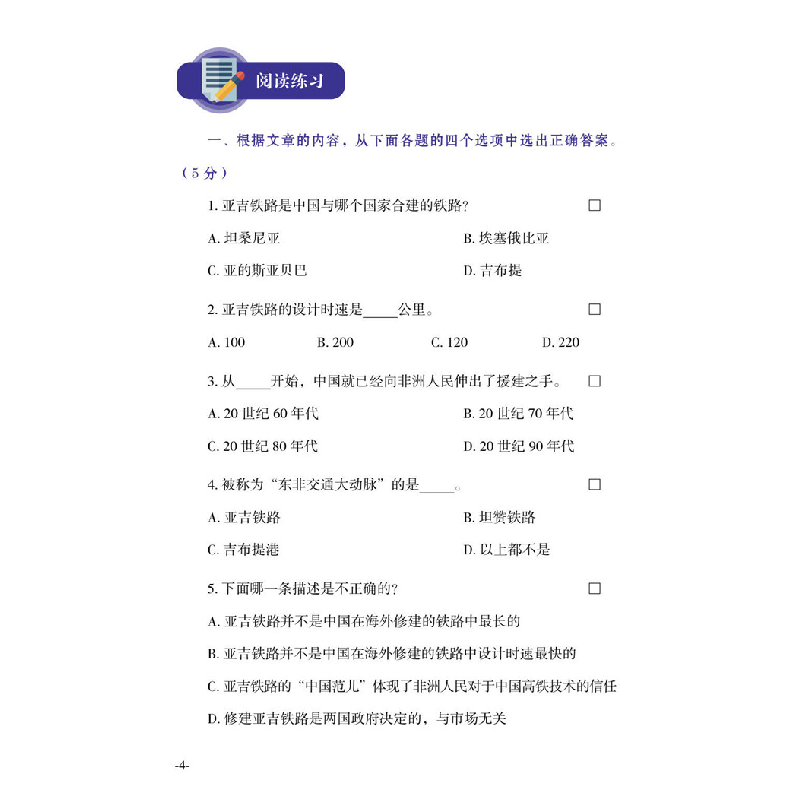 醉染图书BP中文B听读精练HL49787513819503高清大图